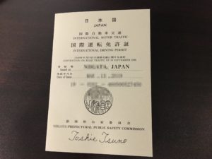 東京都で国外運転免許証 国際 を取得する方法 持ち物 期間 受付時間 場所 日本運転免許センター 試験場ナビ 免許 証取得 更新 住所変更 紛失 再発行情報