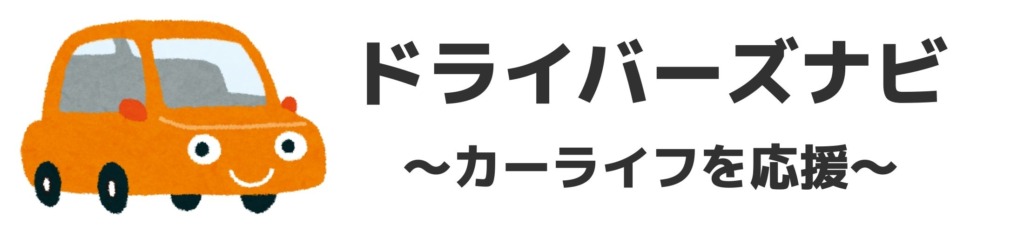 山口県の運輸支局(陸運局)情報まとめ|所在地住所・管轄・電話番号・受付時間・駐車場・アクセス ドライバーズナビ|免許証取得・更新・住所変更